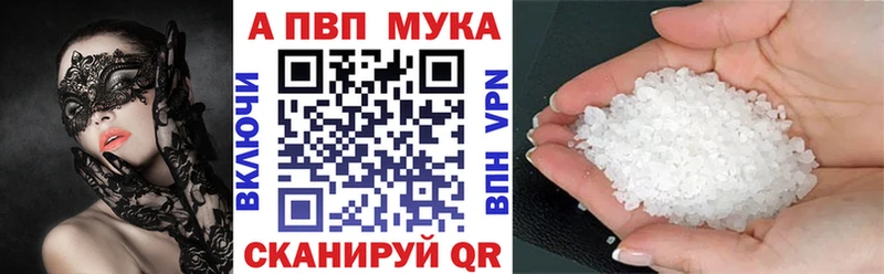 ОМГ ОМГ ТОР  купить наркотик  Евпатория  Alpha PVP мука 