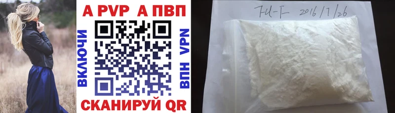 Alfa_PVP кристаллы Евпатория