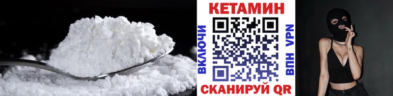 Кетамин ketamine  купить наркотики цена  Евпатория 