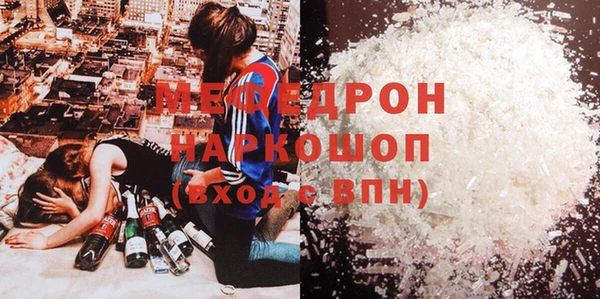 мефедрон Михайловка