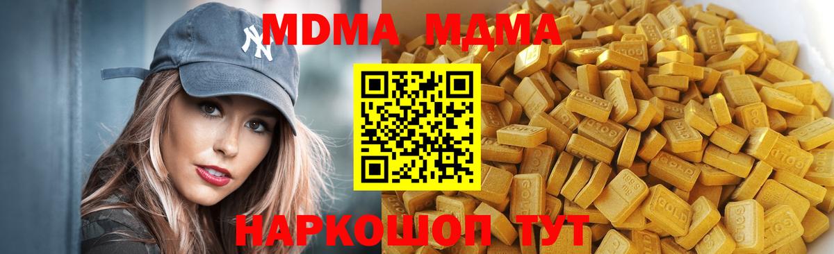 КОКАИН  Марихуана  Евпатория  Вход с VPN  Гашиш  МЕТ  Альфа ПВП СК   Меф МЯУ МЯУ   MDMA 