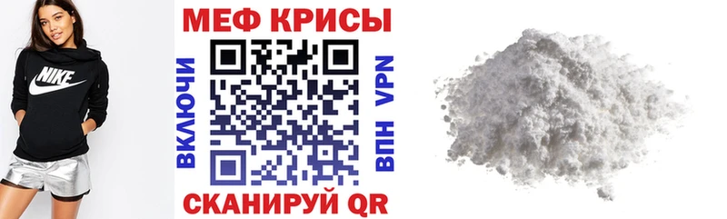 Мефедрон кристаллы Евпатория