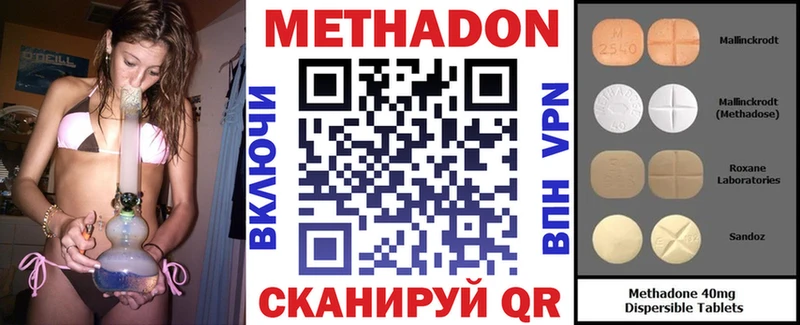 МЕТАДОН VHQ  Евпатория 