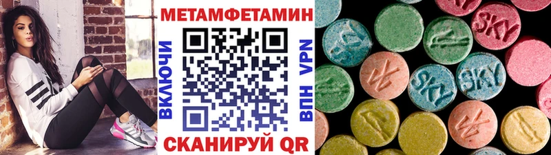 Метамфетамин Methamphetamine Евпатория